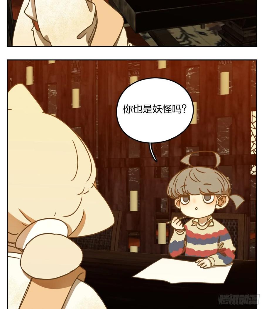 妖怪酒馆99话 云上之城（上一）