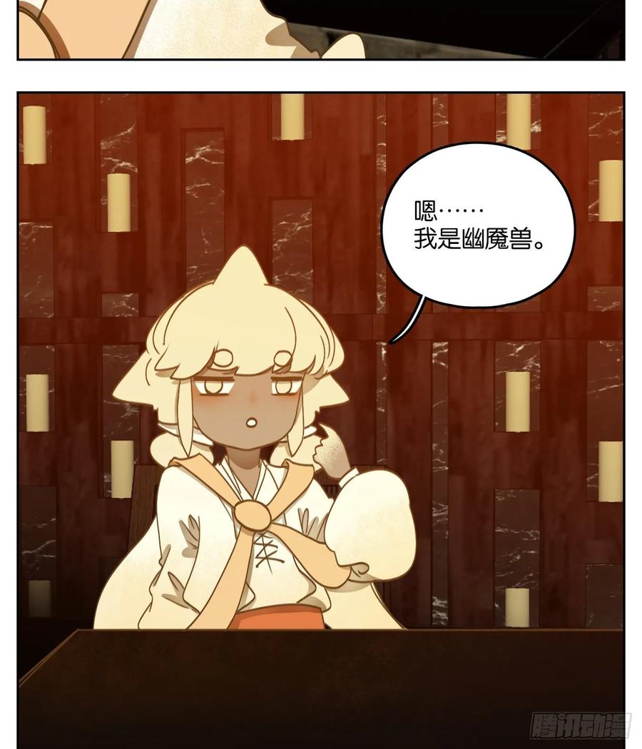 妖怪酒馆99话 云上之城（上一）