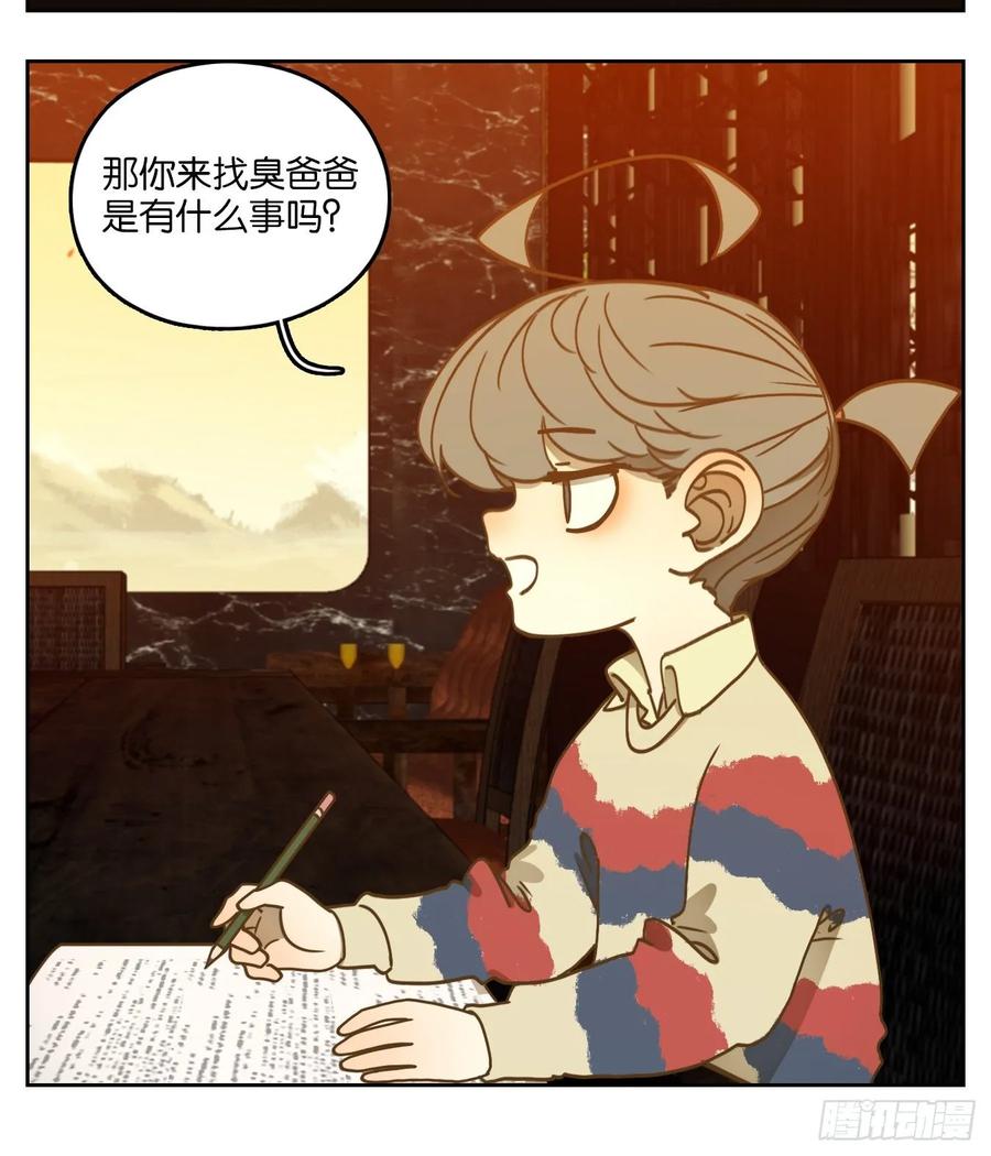 妖怪酒馆99话 云上之城（上一）