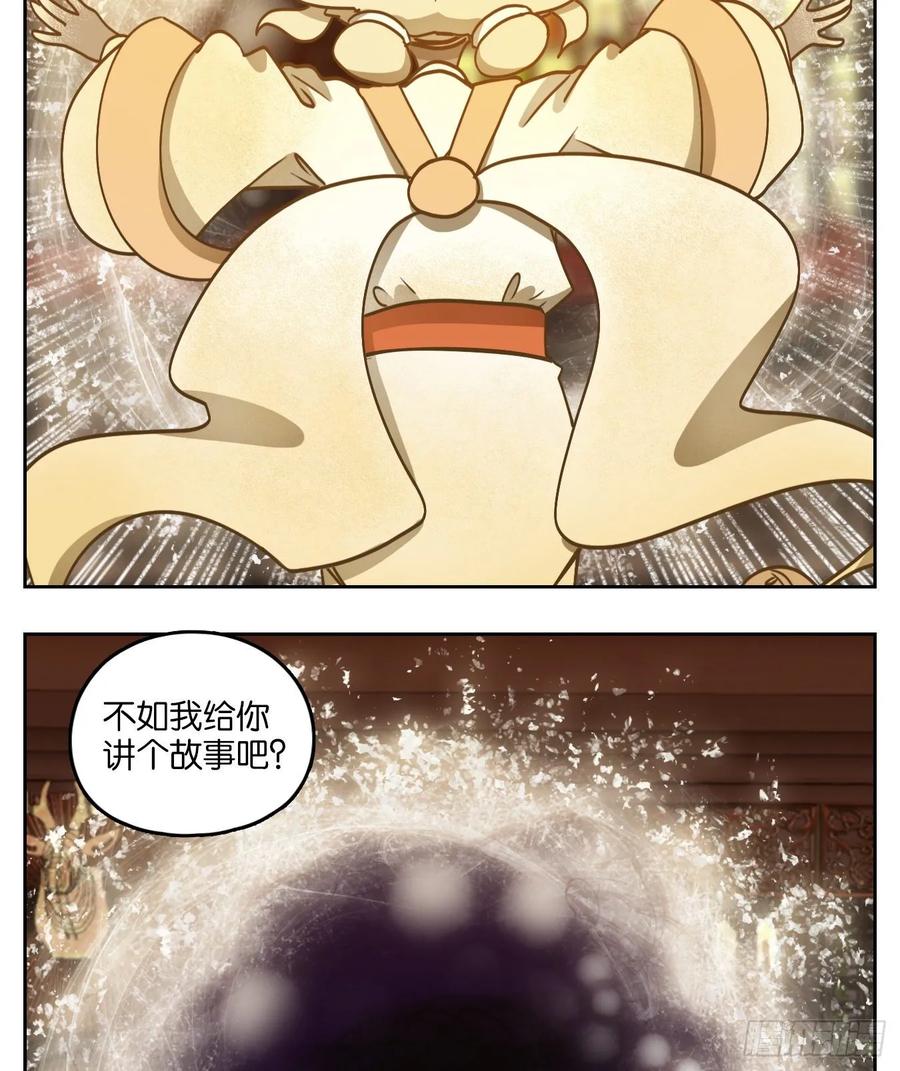 妖怪酒馆99话 云上之城（上一）