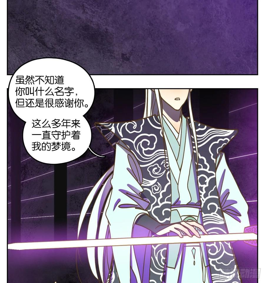 妖怪酒馆99话 云上之城（上一）
