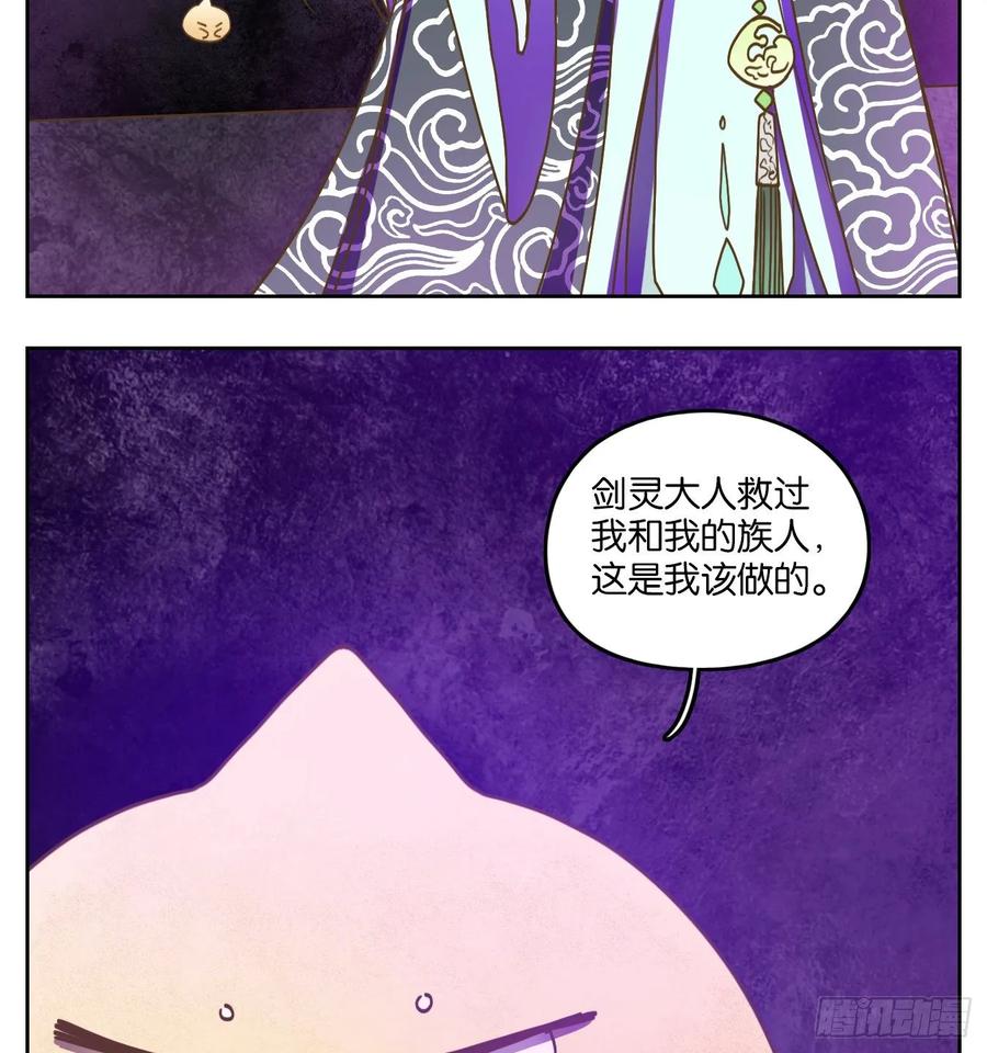 妖怪酒馆99话 云上之城（上一）