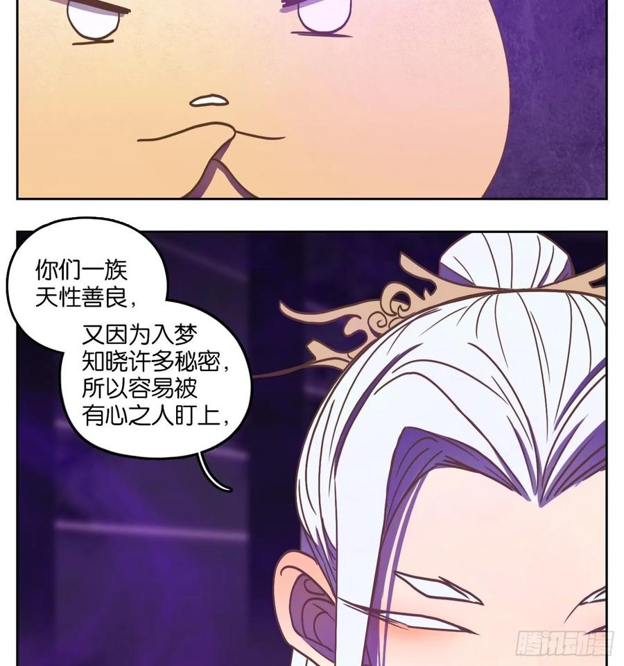 妖怪酒馆99话 云上之城（上一）