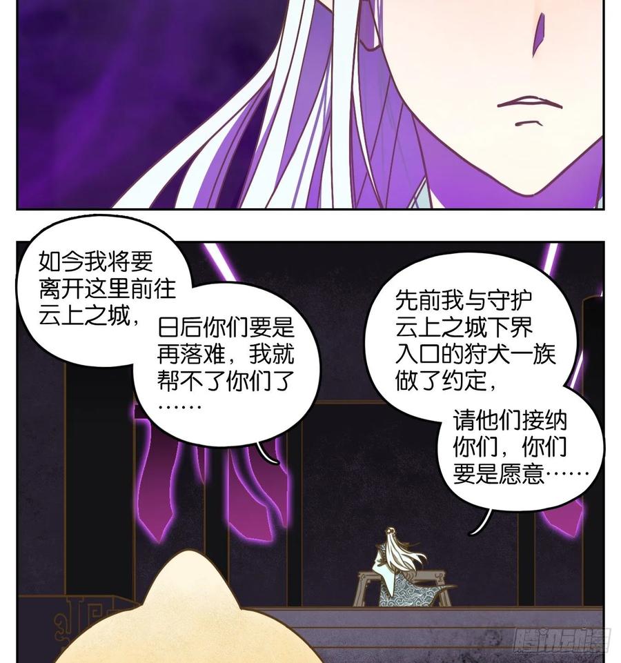 妖怪酒馆99话 云上之城（上一）