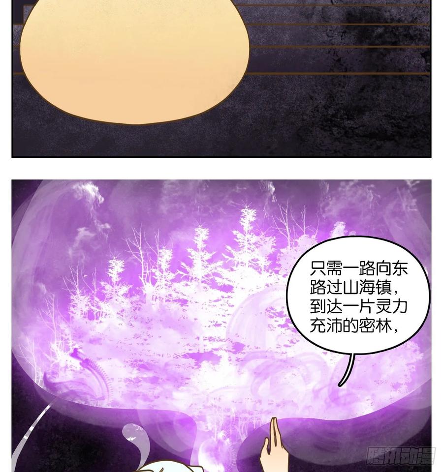 妖怪酒馆99话 云上之城（上一）