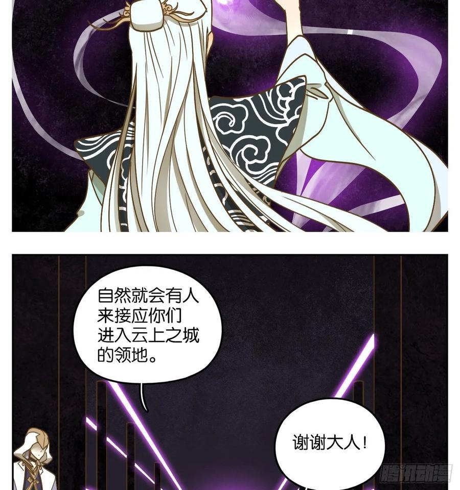 妖怪酒馆99话 云上之城（上一）