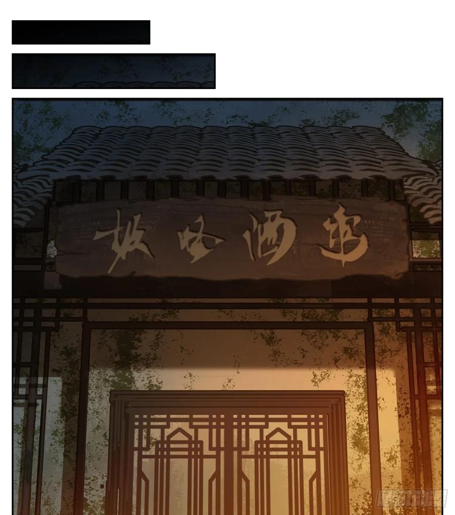 妖怪酒馆99话 云上之城（上一）