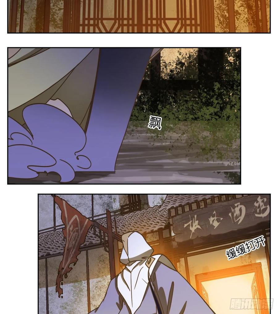 妖怪酒馆99话 云上之城（上一）