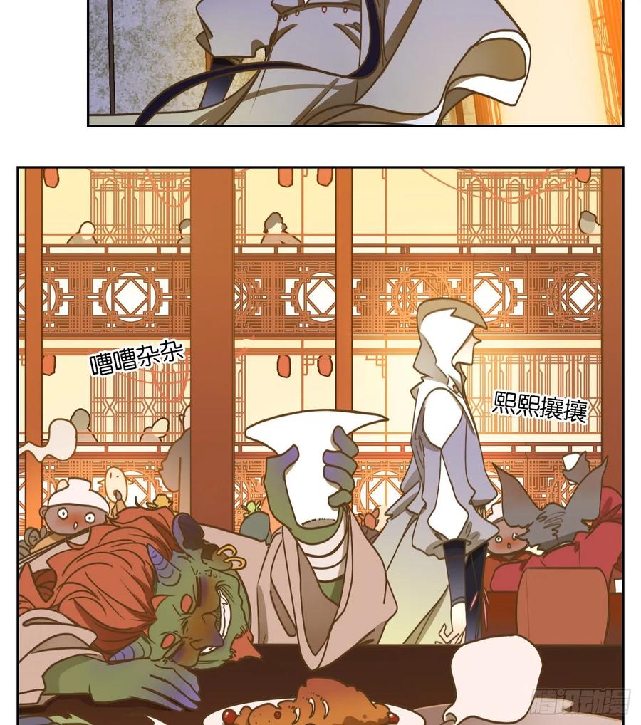 妖怪酒馆99话 云上之城（上一）