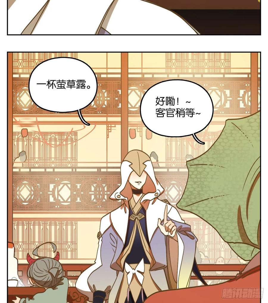 妖怪酒馆99话 云上之城（上一）