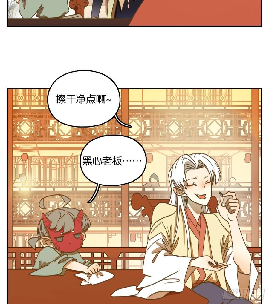 妖怪酒馆99话 云上之城（上一）