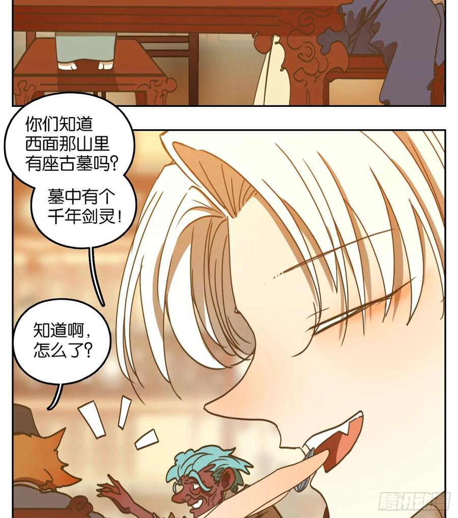 妖怪酒馆99话 云上之城（上一）