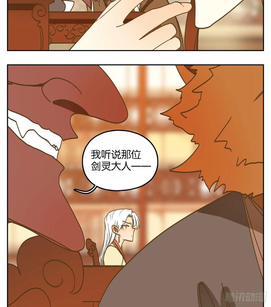 妖怪酒馆99话 云上之城（上一）