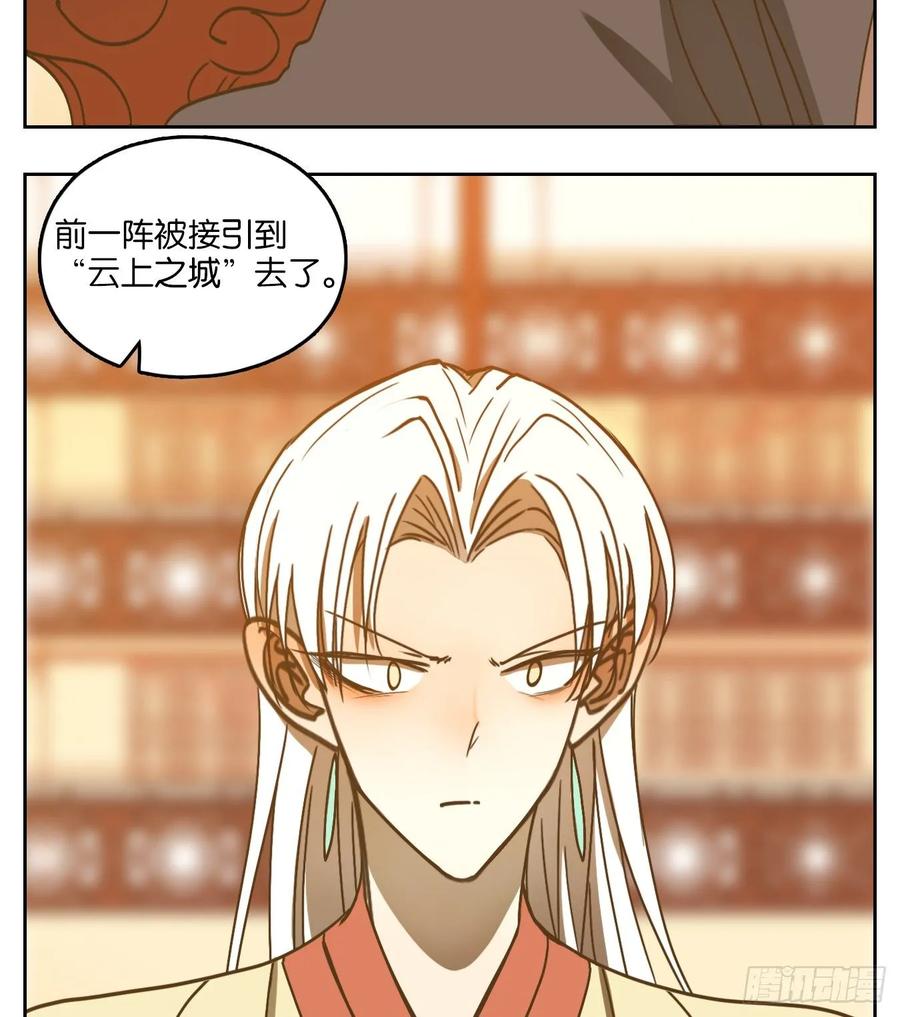 妖怪酒馆99话 云上之城（上一）