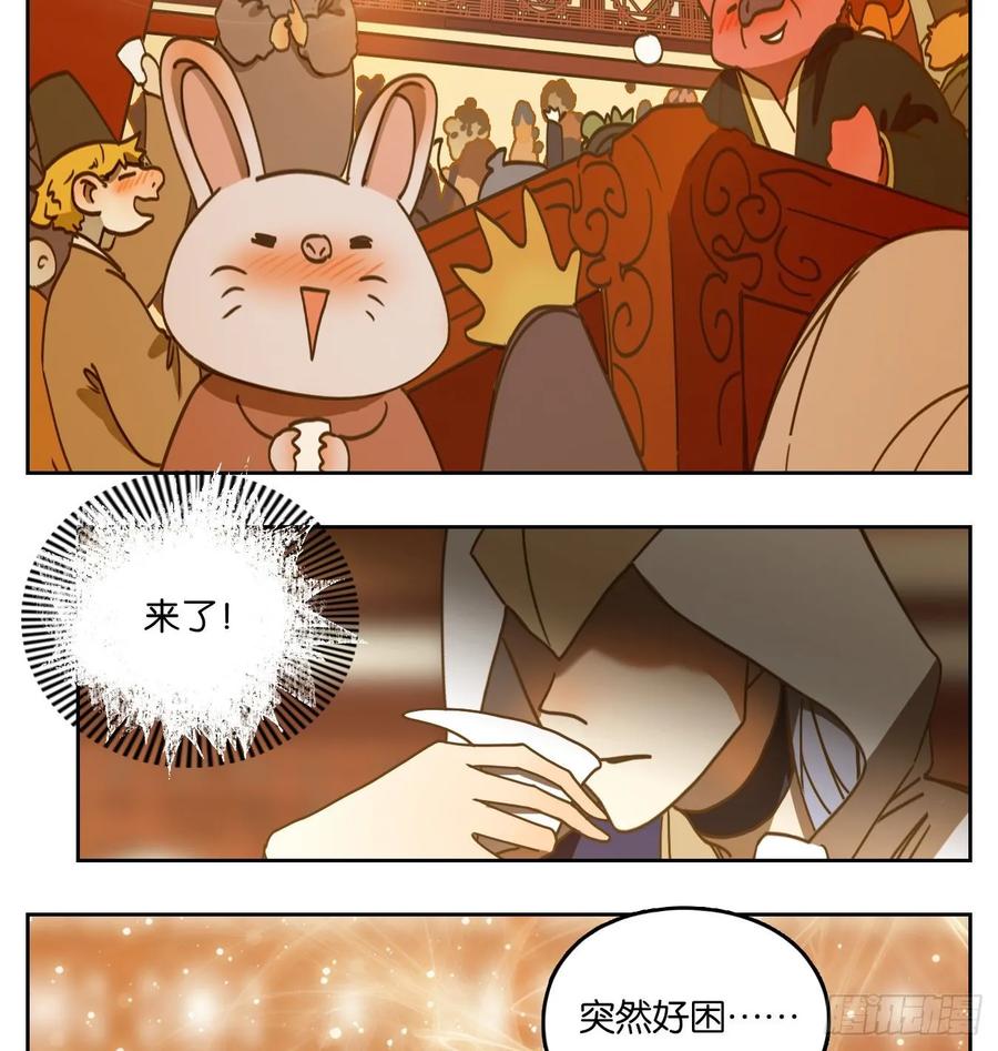 妖怪酒馆100话 云上之城（上二）