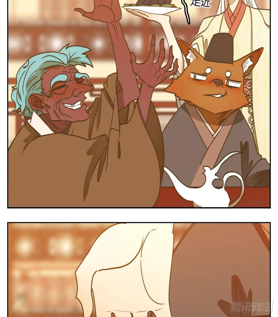 妖怪酒馆100话 云上之城（上二）