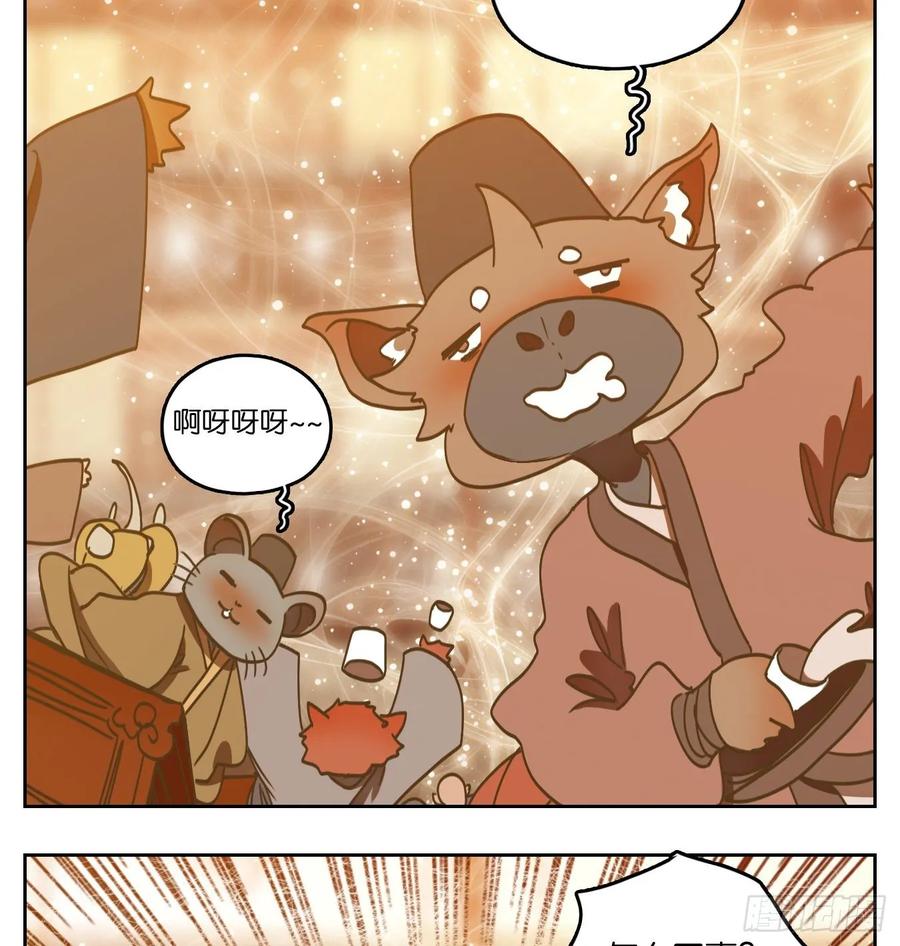 妖怪酒馆100话 云上之城（上二）