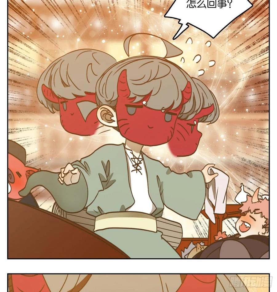 妖怪酒馆100话 云上之城（上二）