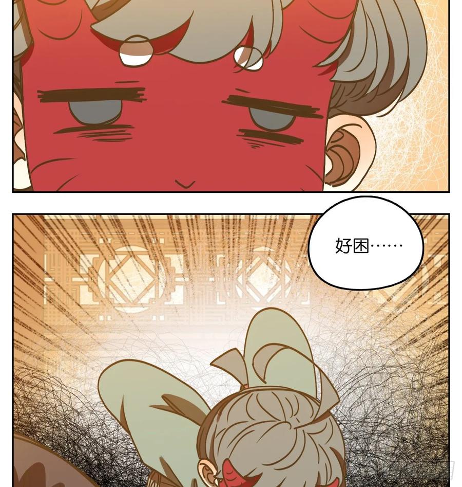 妖怪酒馆100话 云上之城（上二）