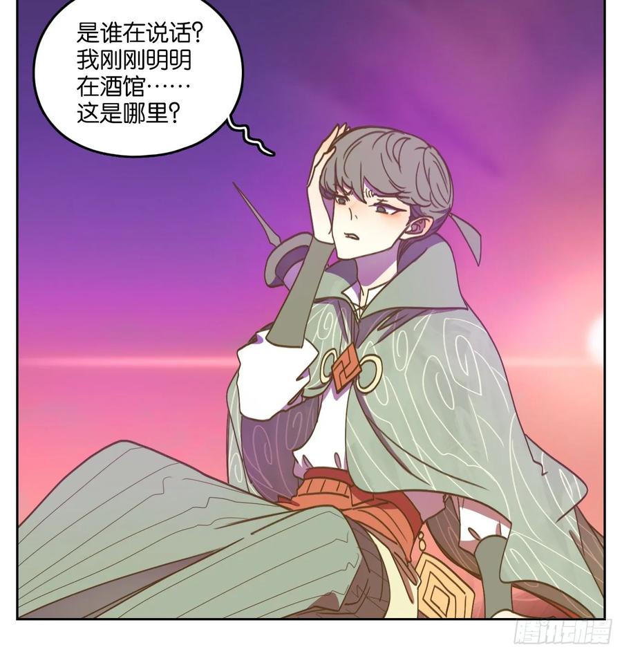 妖怪酒馆100话 云上之城（上二）