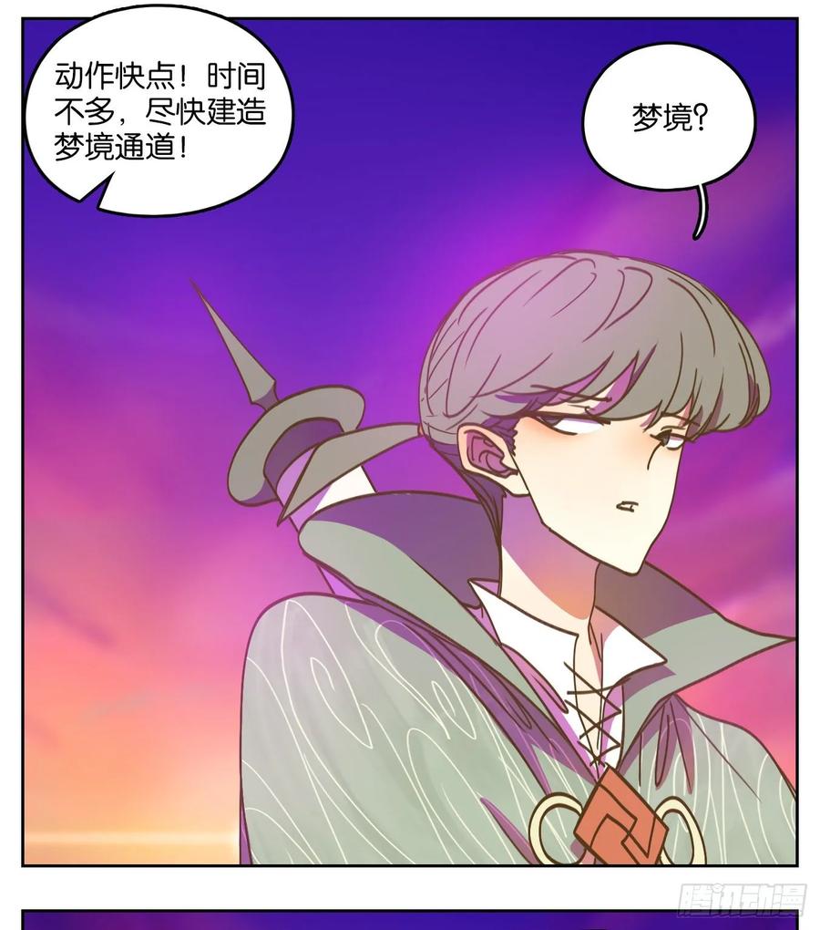 妖怪酒馆100话 云上之城（上二）