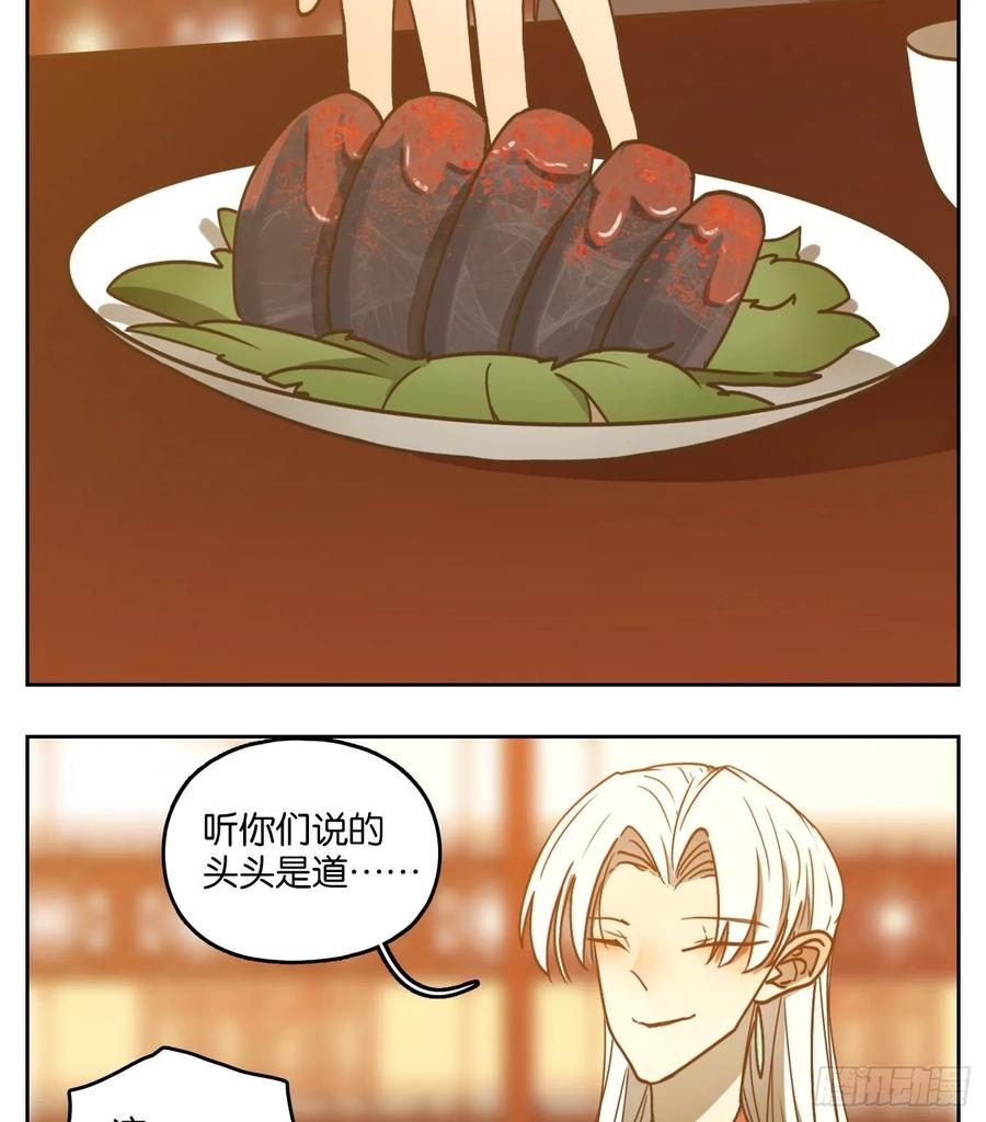 妖怪酒馆100话 云上之城（上二）