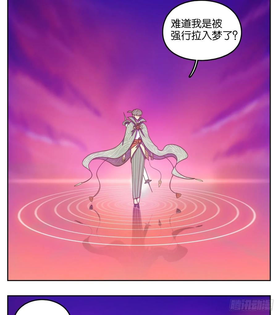 妖怪酒馆100话 云上之城（上二）