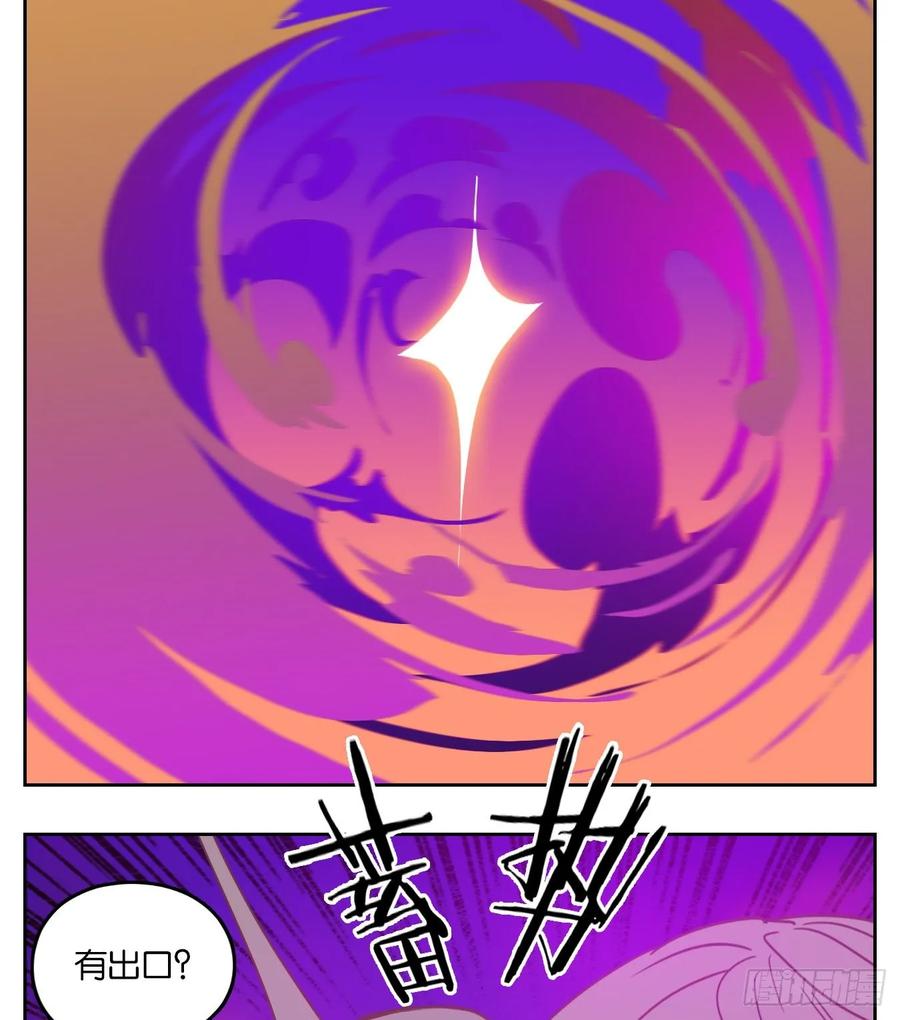 妖怪酒馆100话 云上之城（上二）