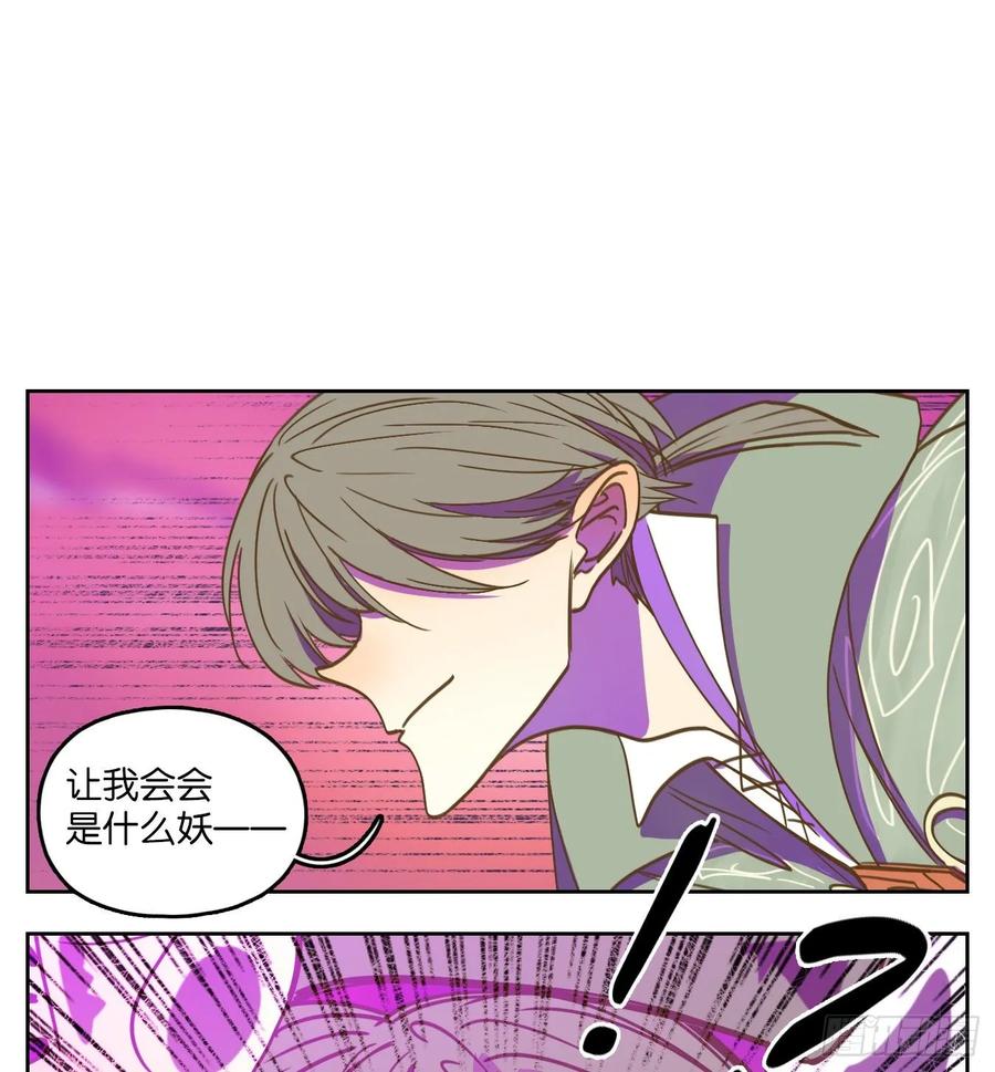 妖怪酒馆100话 云上之城（上二）