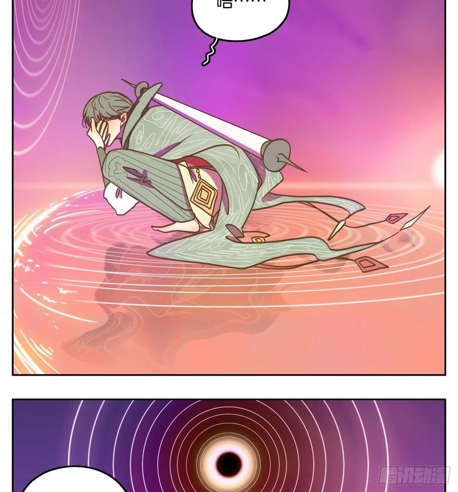 妖怪酒馆100话 云上之城（上二）