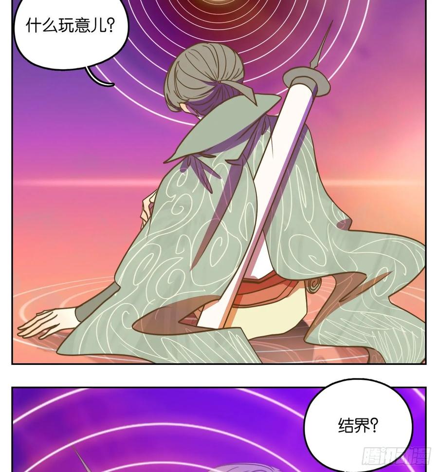 妖怪酒馆100话 云上之城（上二）