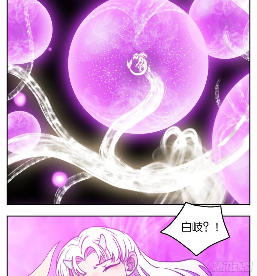 妖怪酒馆100话 云上之城（上二）