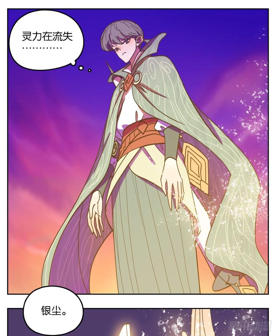 妖怪酒馆100话 云上之城（上二）