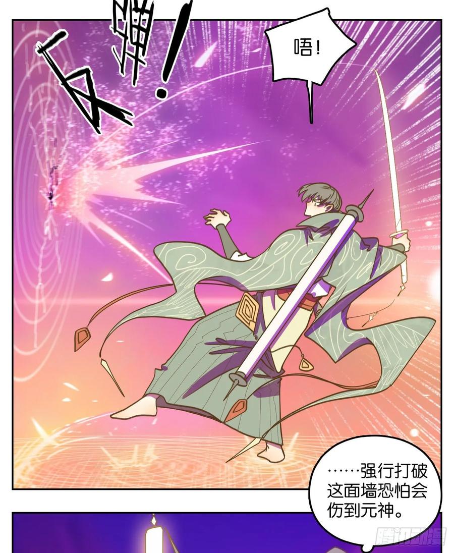 妖怪酒馆100话 云上之城（上二）