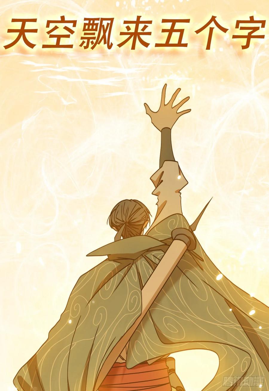 妖怪酒馆100话 云上之城（上二）