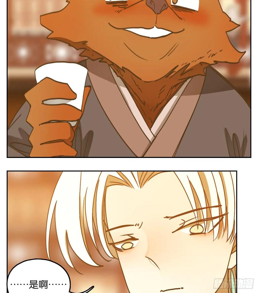 妖怪酒馆100话 云上之城（上二）