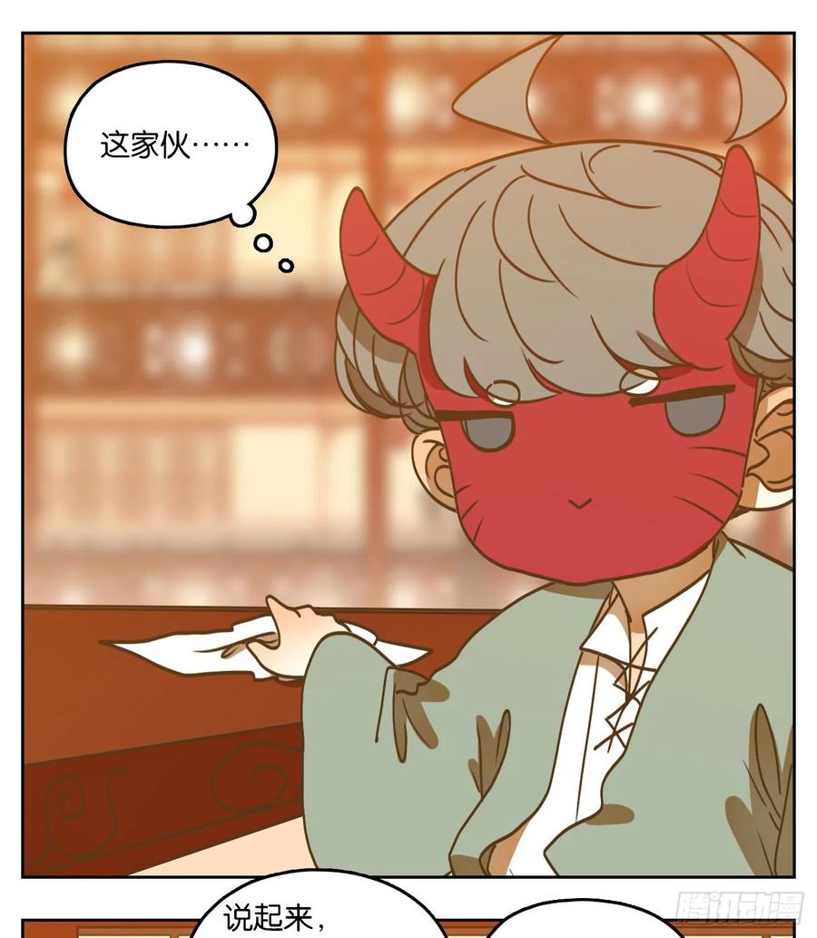 妖怪酒馆100话 云上之城（上二）