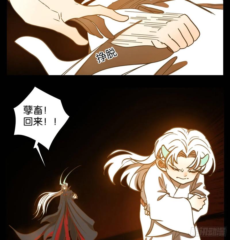 妖怪酒馆101话 云上之城（上三）