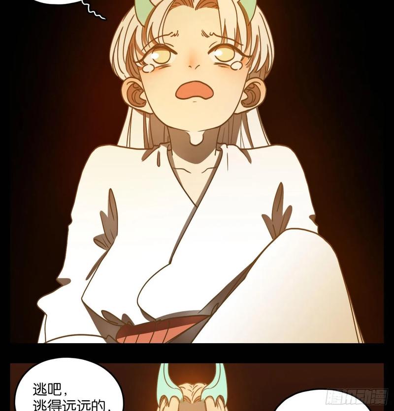 妖怪酒馆101话 云上之城（上三）
