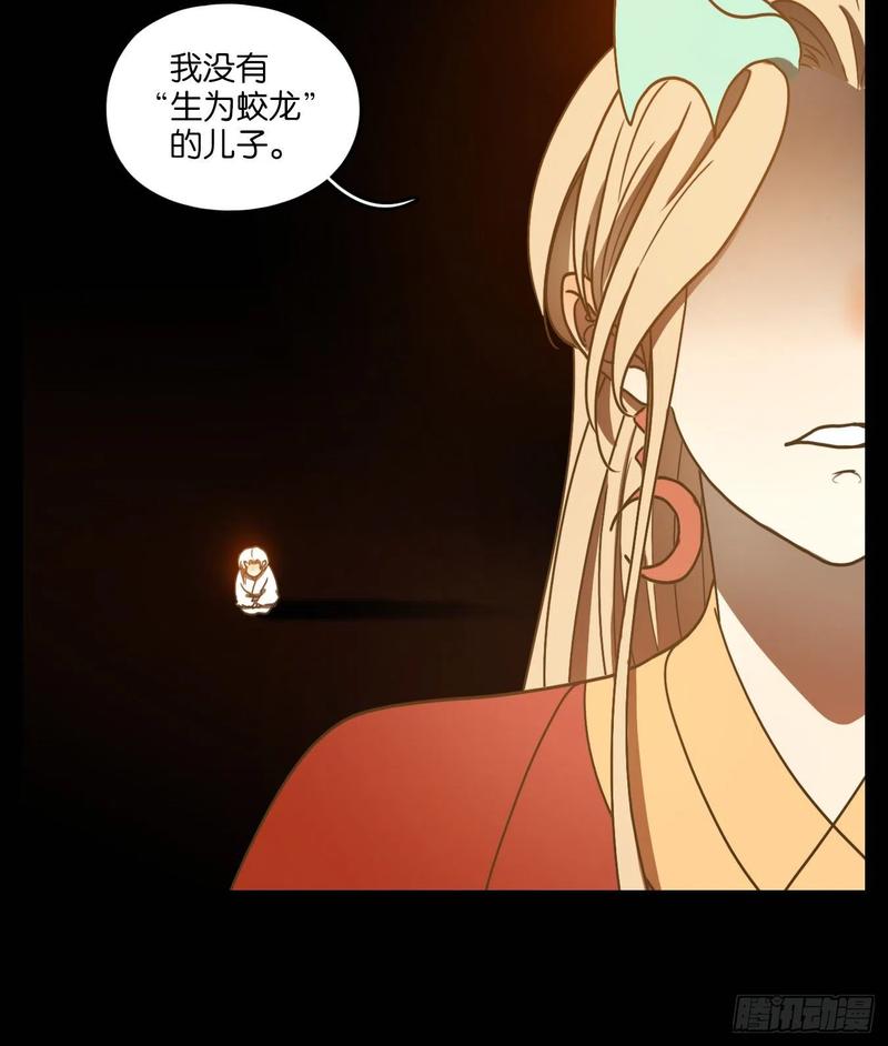 妖怪酒馆101话 云上之城（上三）