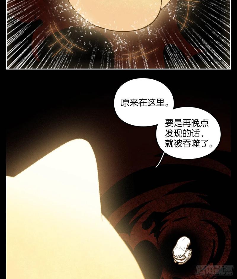 妖怪酒馆101话 云上之城（上三）