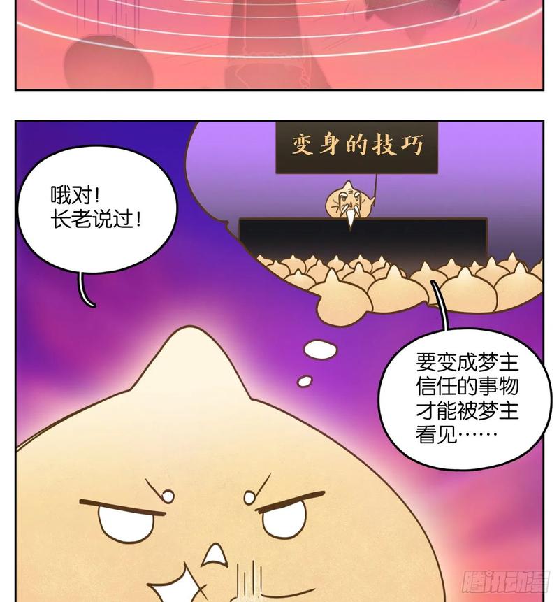 妖怪酒馆101话 云上之城（上三）