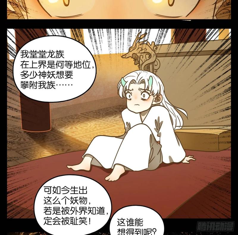 妖怪酒馆101话 云上之城（上三）