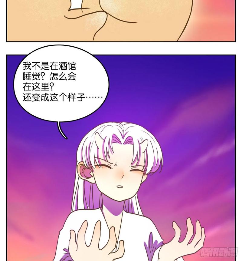 妖怪酒馆101话 云上之城（上三）
