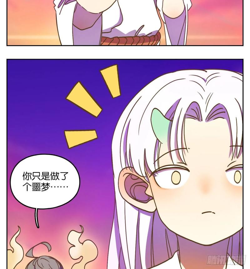 妖怪酒馆101话 云上之城（上三）