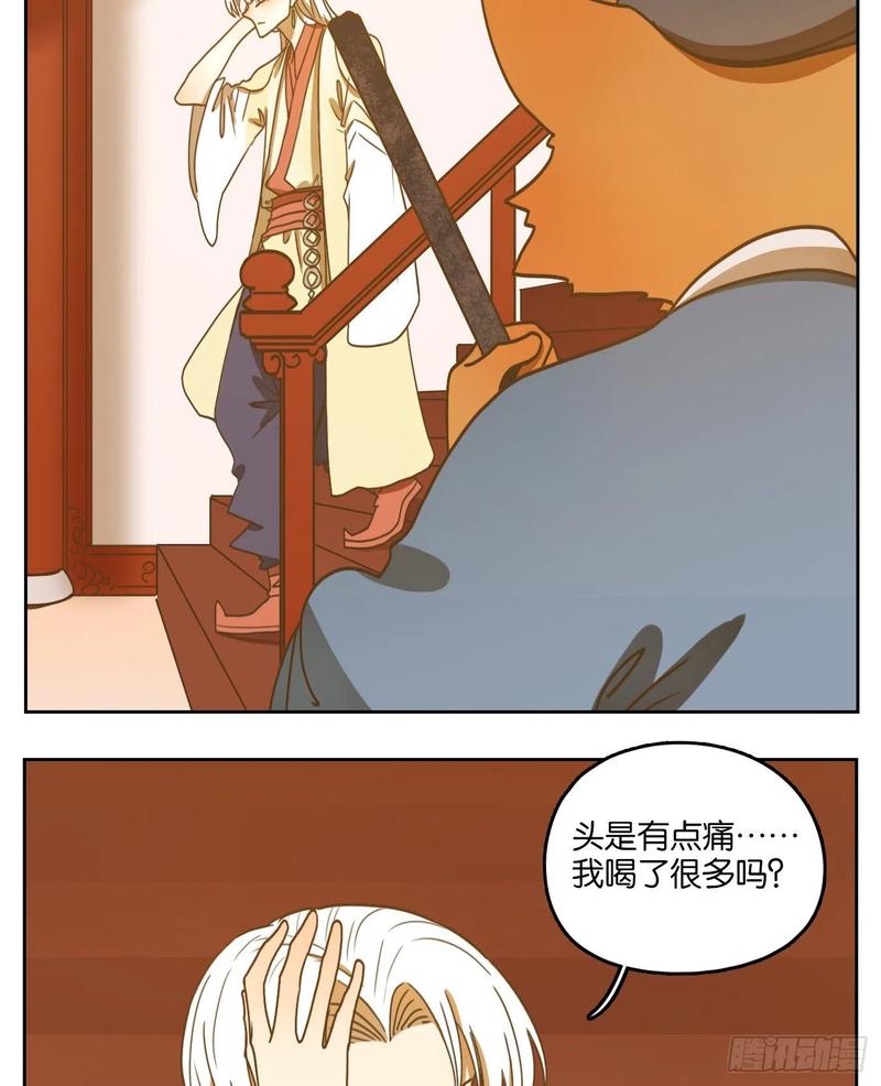 妖怪酒馆101话 云上之城（上三）