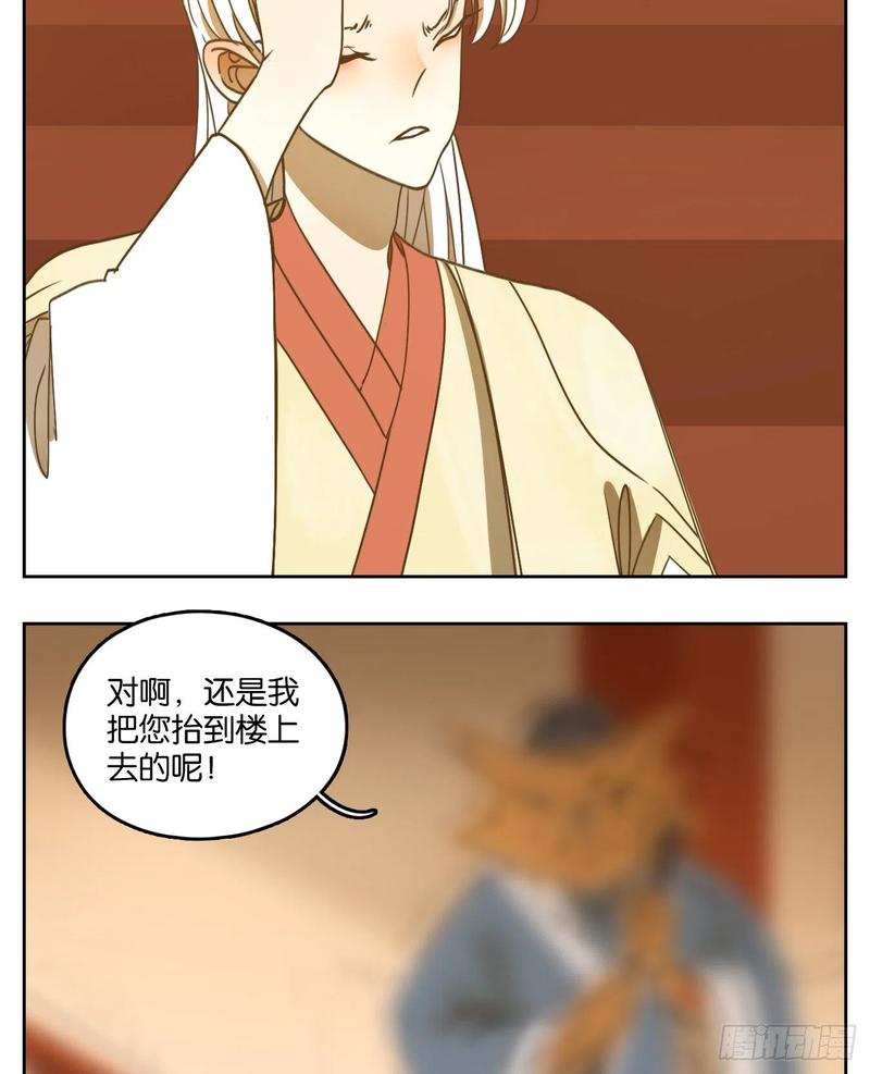 妖怪酒馆101话 云上之城（上三）