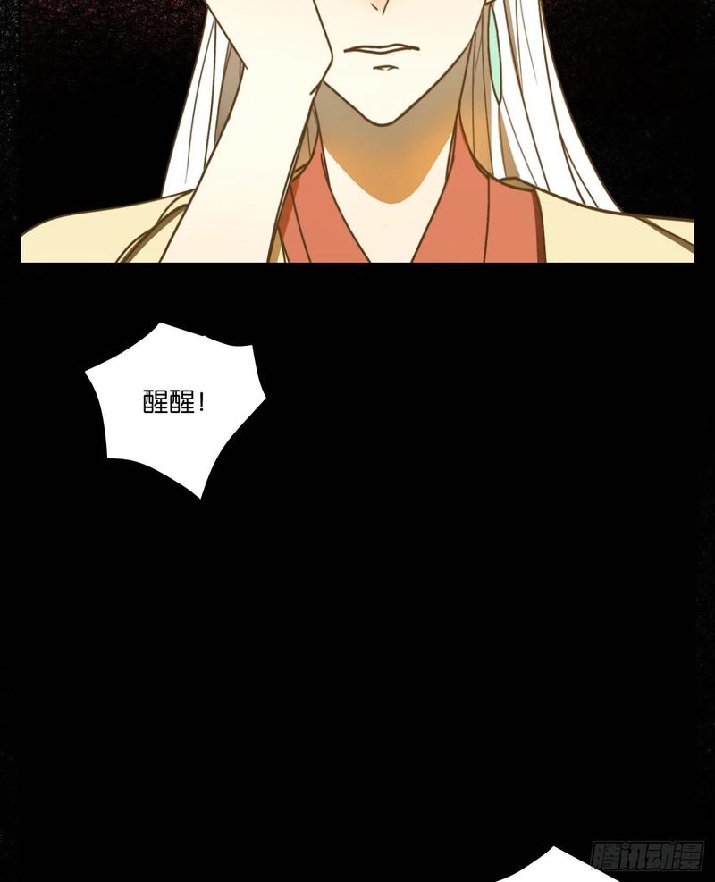妖怪酒馆101话 云上之城（上三）