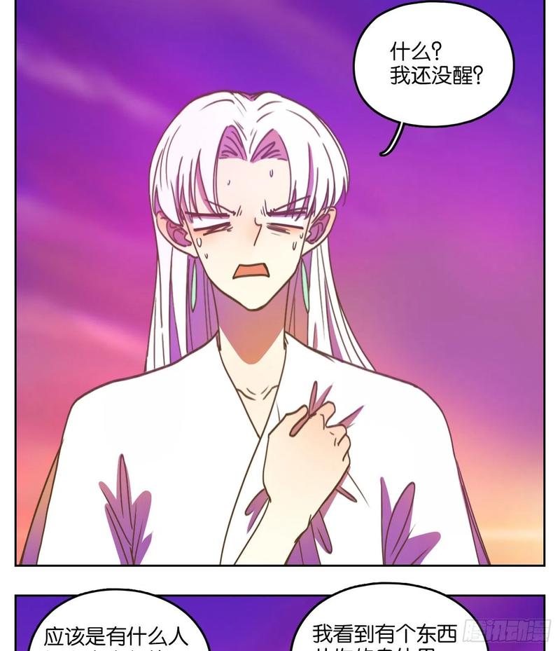 妖怪酒馆101话 云上之城（上三）