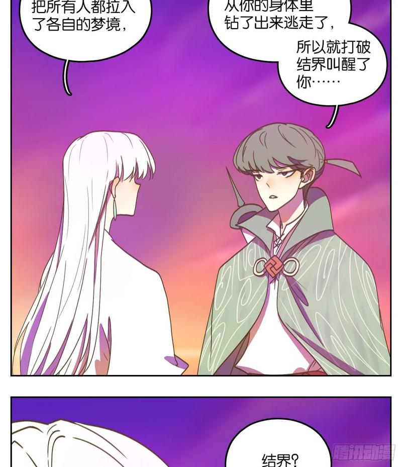妖怪酒馆101话 云上之城（上三）